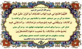 صوت | دعای روز بیست و دوم ماه مبارک رمضان + شرح