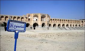خشکی زاینده رود یک بیمار را مجبور به فرار از بیمارستان کرد
