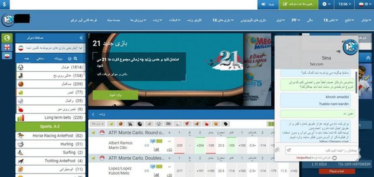 تهدید سایت‌های شرط‌بندی آنلاین را جدی بگیرید!