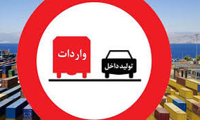 واردات بیش از ۲۷۷ تن انواع درب لولائی آسانسور به کشور+جدول