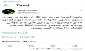 توضیح معصومه ابتکار در باره یک خبر؛