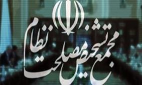 بعید است موضوع «سپنتا نیکنام» در جلسه امروز مجمع مطرح شود