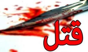قاتل 20 ساله در دام پلیس آزادشهر