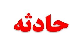 وقوع حریق در محوطه سد کارون سه