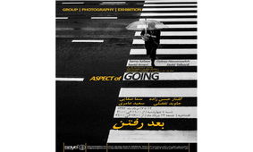 «بعد رفتن» در قالب عکس