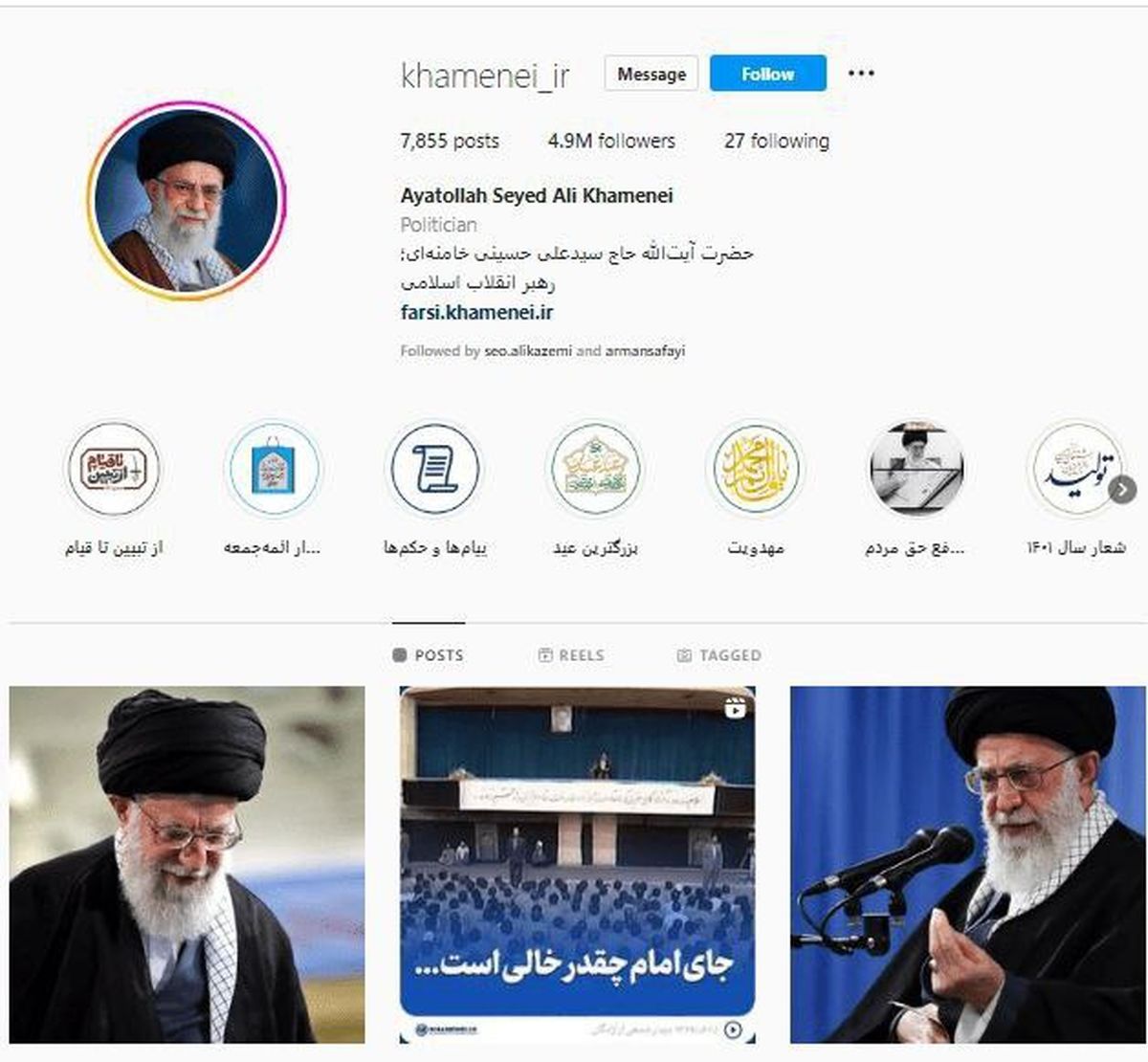 حذف صفحات رهبر انقلاب در اینستاگرام 