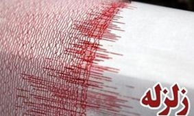 زلزله‌ ۳.۵ ریشتری حمیدیه را لرزاند