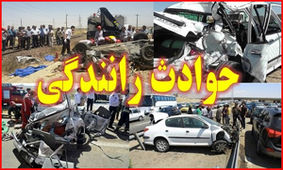 ۳ کشته در تصادف تریلی با پراید محور زابل _زاهدان