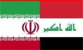 ایران و عراق مصمم به ادامه همکاریهای تجاری هستند
