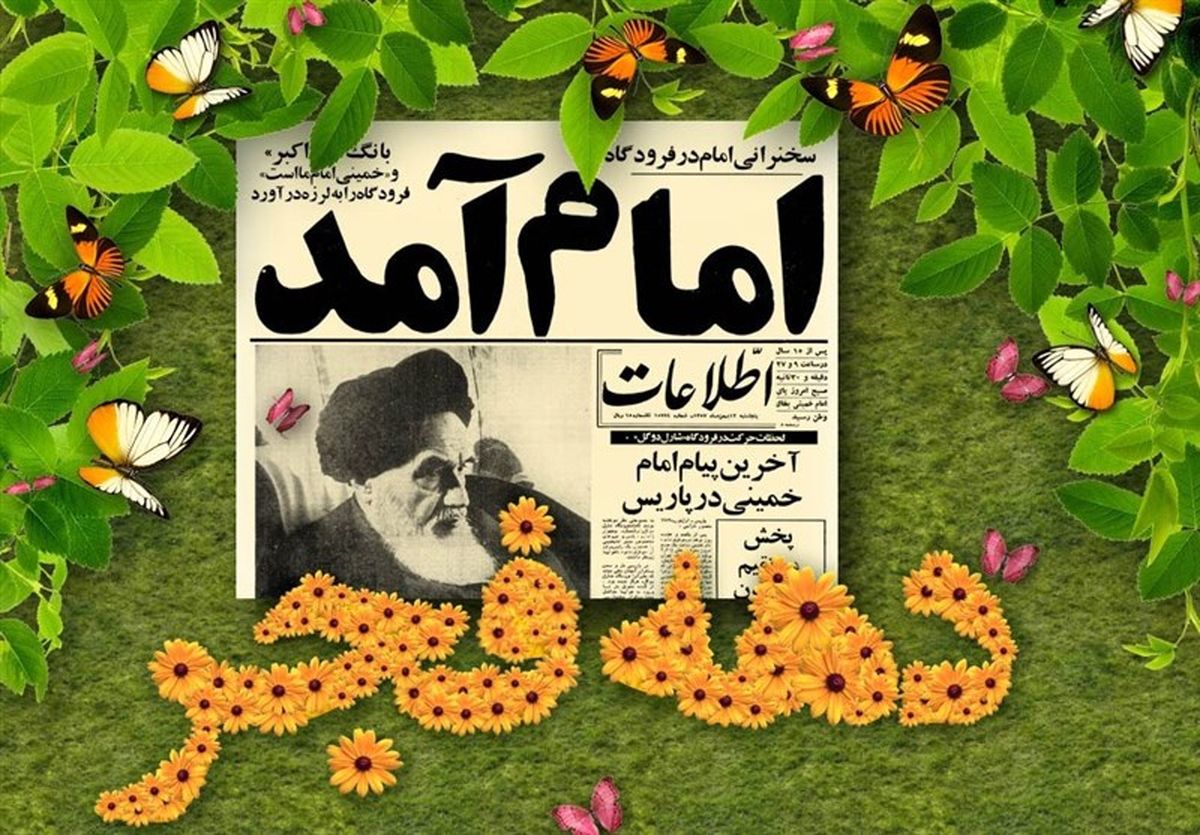 برگزاری باشکوه مراسم دهه فجر زمینه‌ساز حضور حداکثری مردم در انتخابات سال ۹۶ است