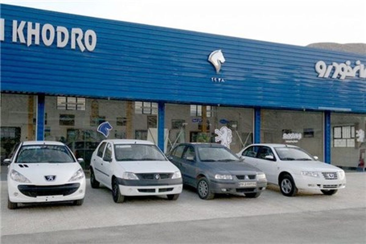 شرایط فروش ویژه عید تا عید ایران خودرو