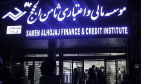 صدور حکم حبس برای مدیرعامل سابق موسسه ثامن الححج