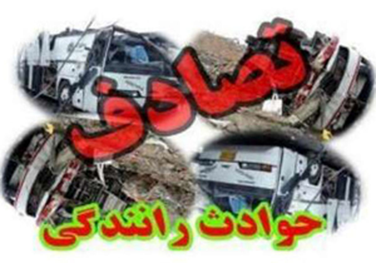 5 مصدوم درحادثه رانندگی وانت مزدا با سواری بلریانس