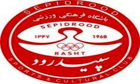 جریمه باشگاه سپیدرود رشت از سوی کمیته انضباطی فدراسیون فوتبال
