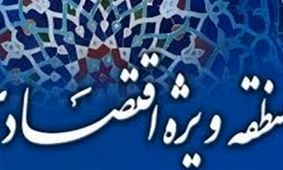 ۴ سند مالکیت برای منطقه ویژه اقتصادی گرمسار اخذ شد