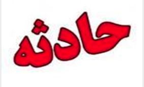 مرگ تصادفی و دلخراش دختر 12 ساله