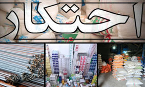 کشف ۴ هزار بسته کاغذ احتکار شده در حاشیه مشهد