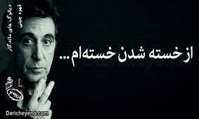 دیالوگهای ماندگار