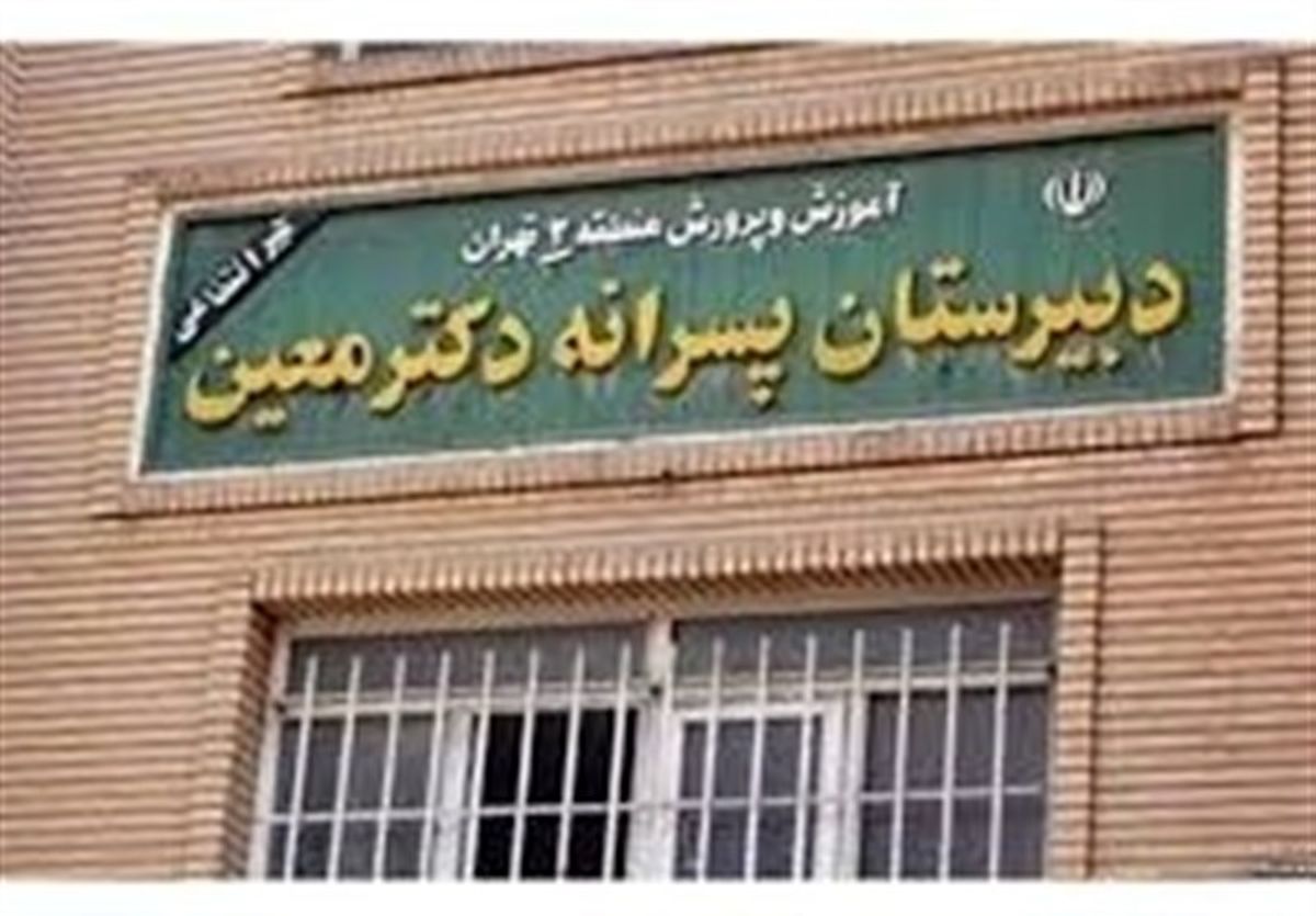 ۱۰ سال و ۷۴ ضربه شلاق ناظم مدرسه معین قطعی شد