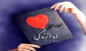 اعضای بدن جوان ۲۹ ساله قزوینی اهدا شد