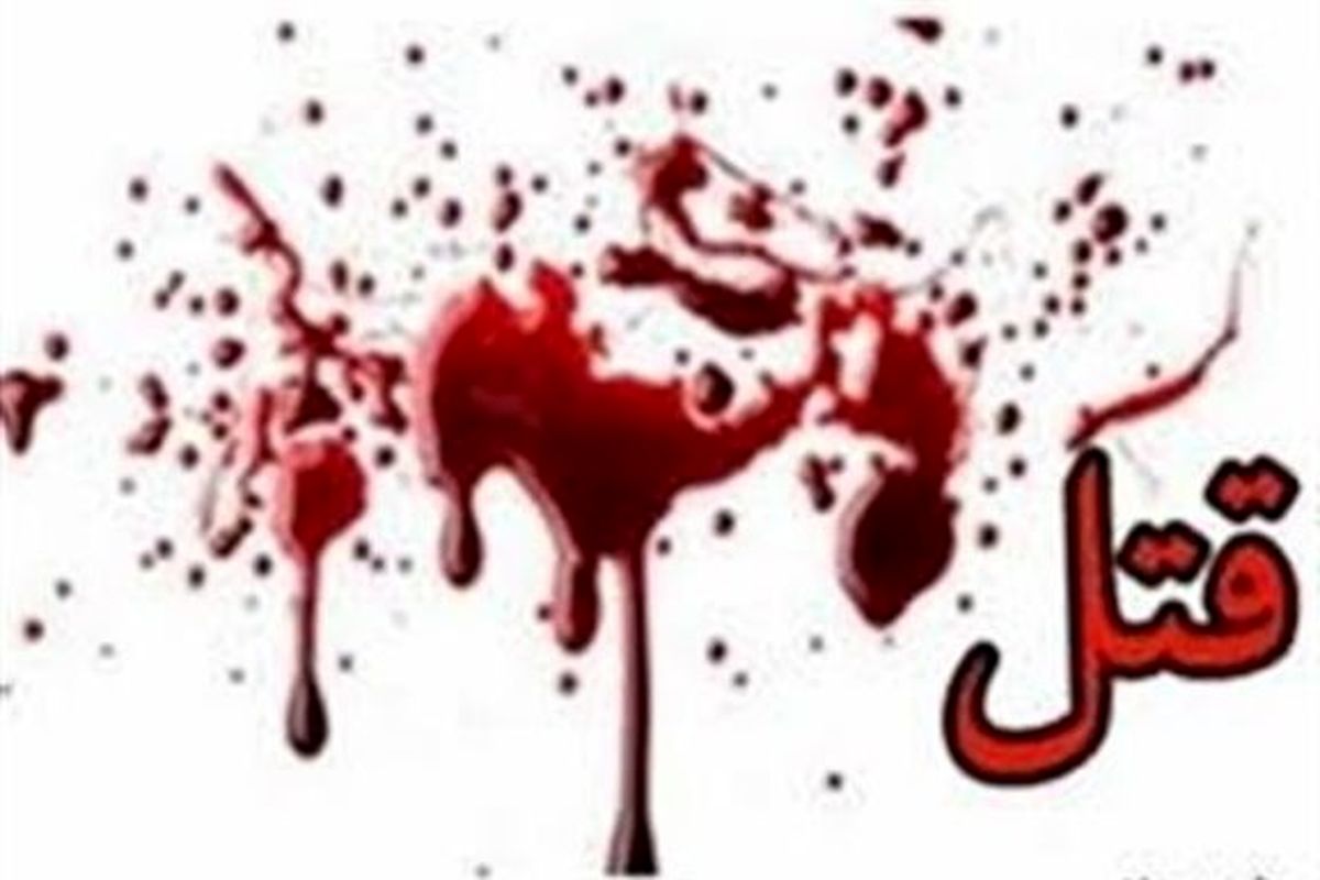 سر مردی را در آبادان بیخ تا بیخ بریدند!