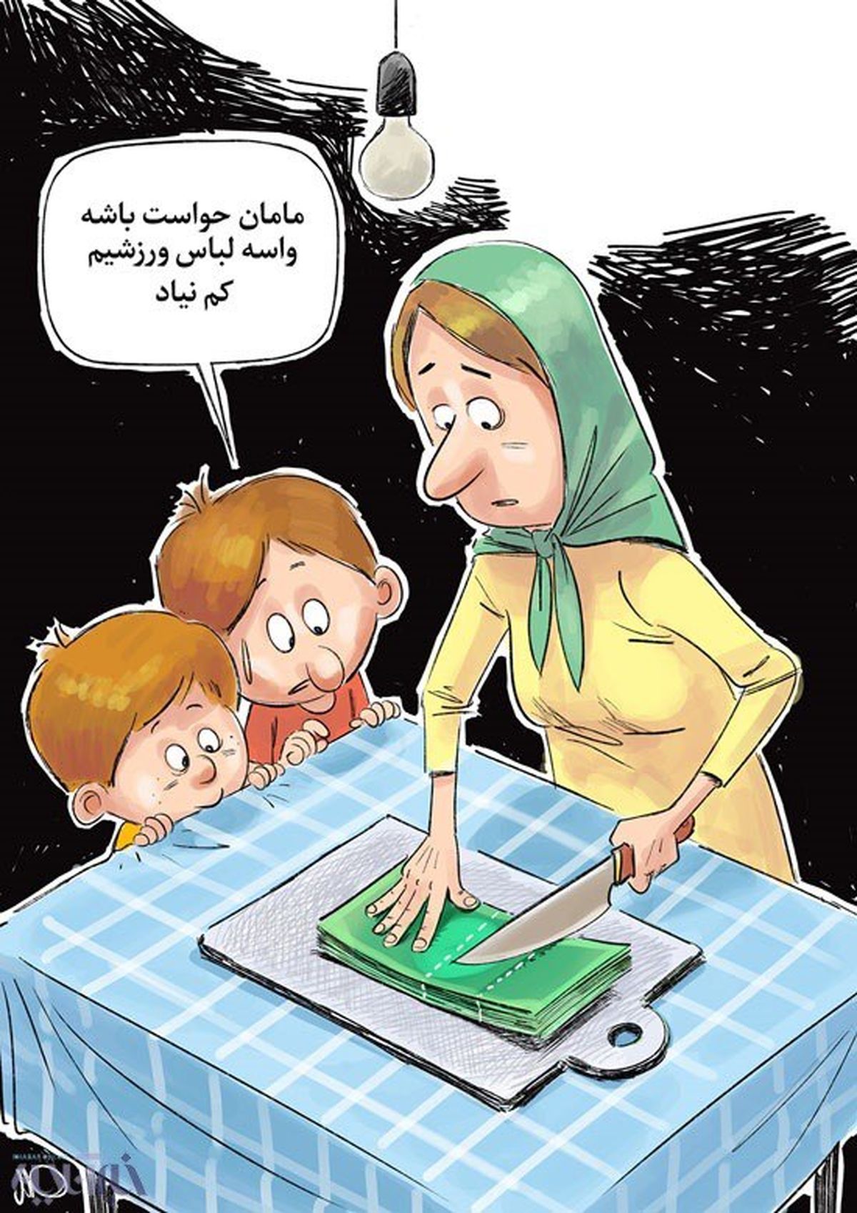 کاریکاتور/ بیچاره این مادر!
