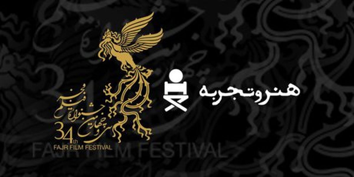 رونمایی از پوستر «هنر و تجربه» به یاد کیارستمی