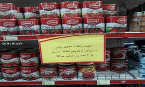 مغازه‌دار متعهد!