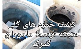 کشف خمره‌های عتیقه در مرز ایران- ترکیه