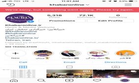 فعالیت اینستاگرام مختل شد