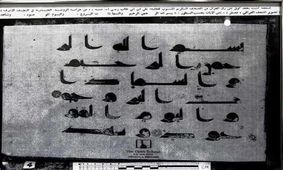 دست‌خط امام علی(ع) نمونه یک خط گرافیکی است