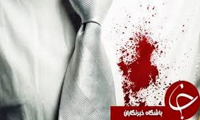 شستن خون از لباس/ آسان ترین روش پاک کردن خون از لباس