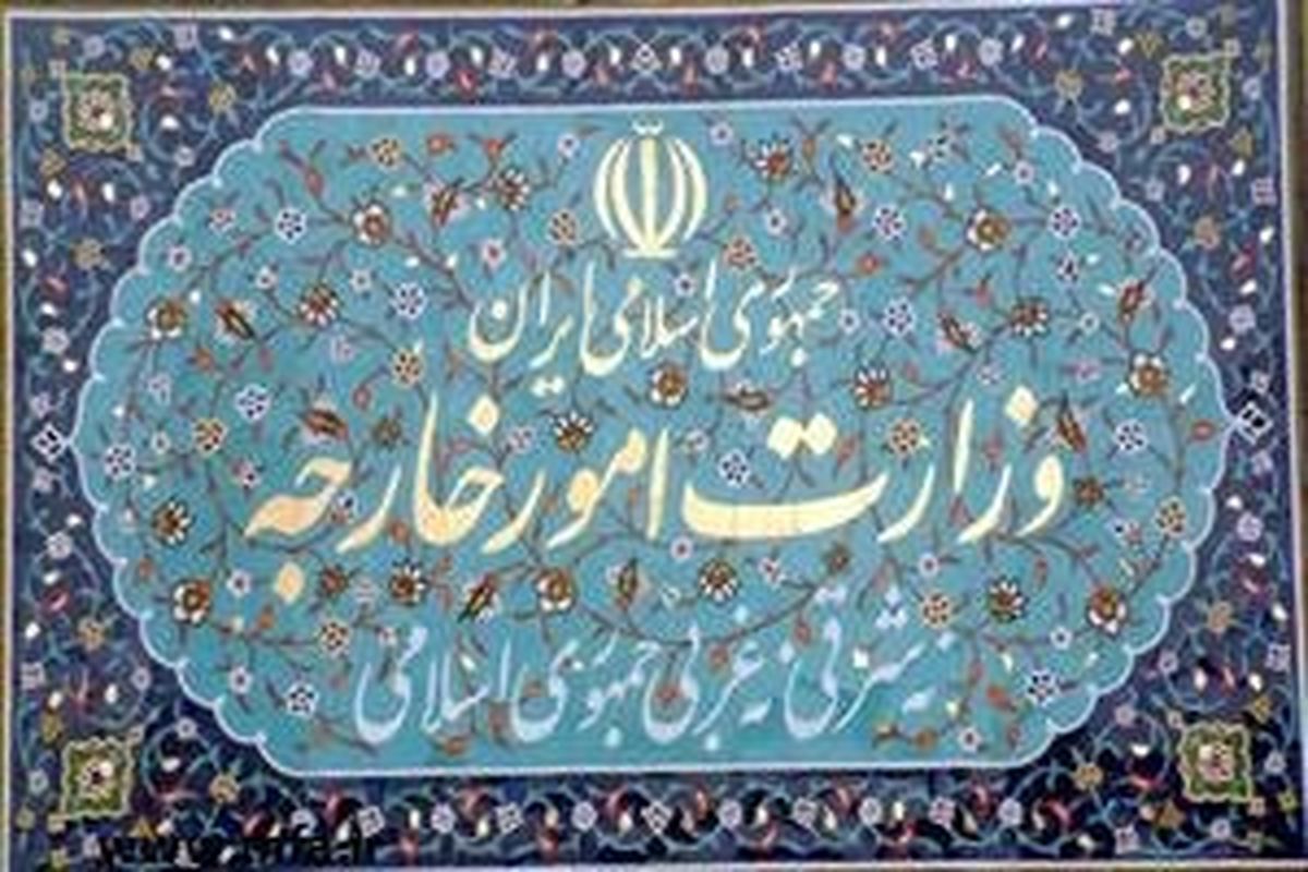 واکنش وزارت خارجه به برخی برداشت‌های رسانه‌ای از اظهارات ظریف در مجلس