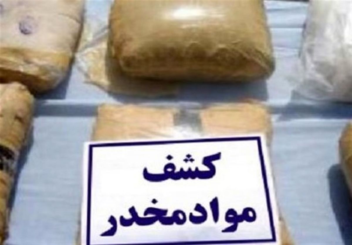 بیش از یک‌تن مواد مخدر در قم کشف شد