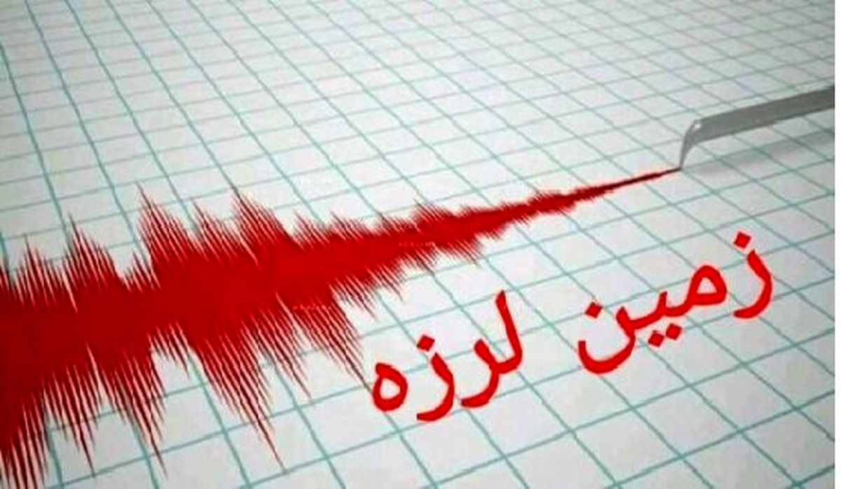 زلزله در استان هرمزگان
