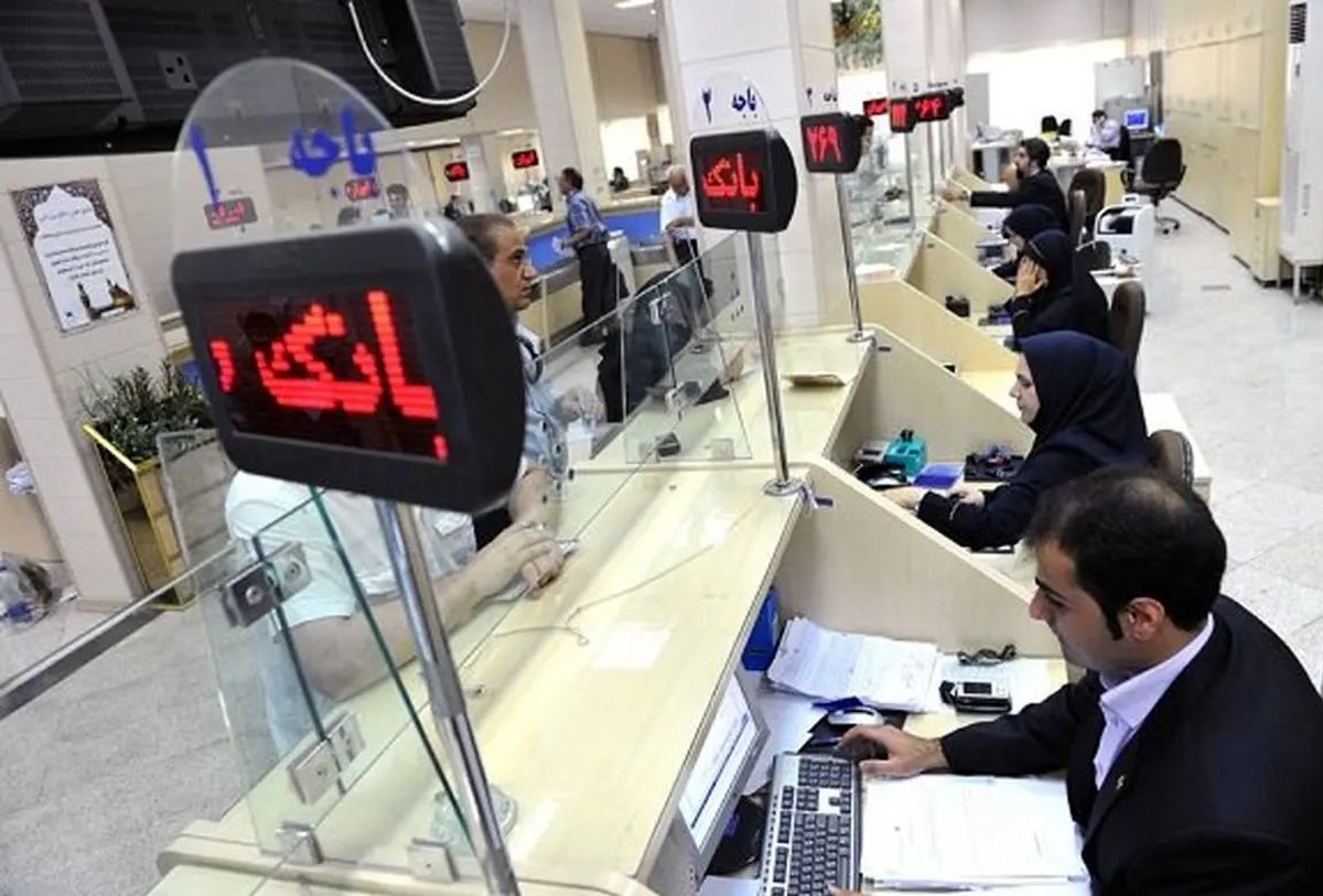 ساعت کاری بانک‌ها، فردا کمتر شد

