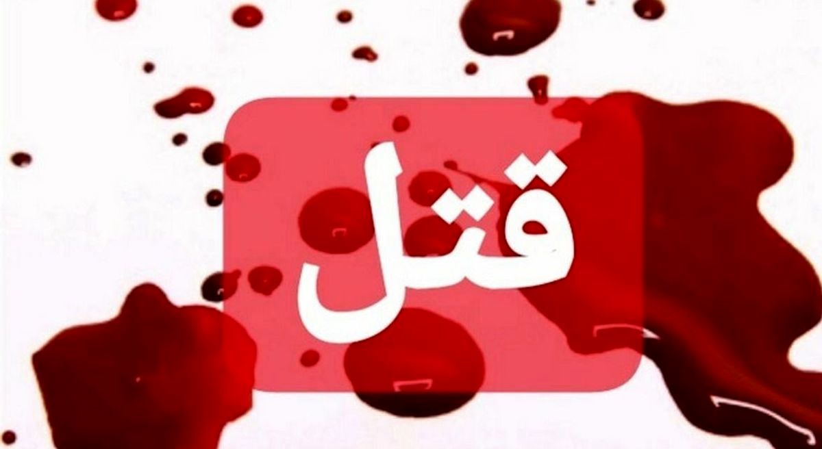 جنایت مقابل دوربین مداربسته