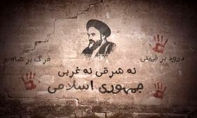 روزی که اطلاعیه «دفتر خمینی» منتشر نشد/ پاسخ سنگین امام به دروغ شوروی چه بود؟