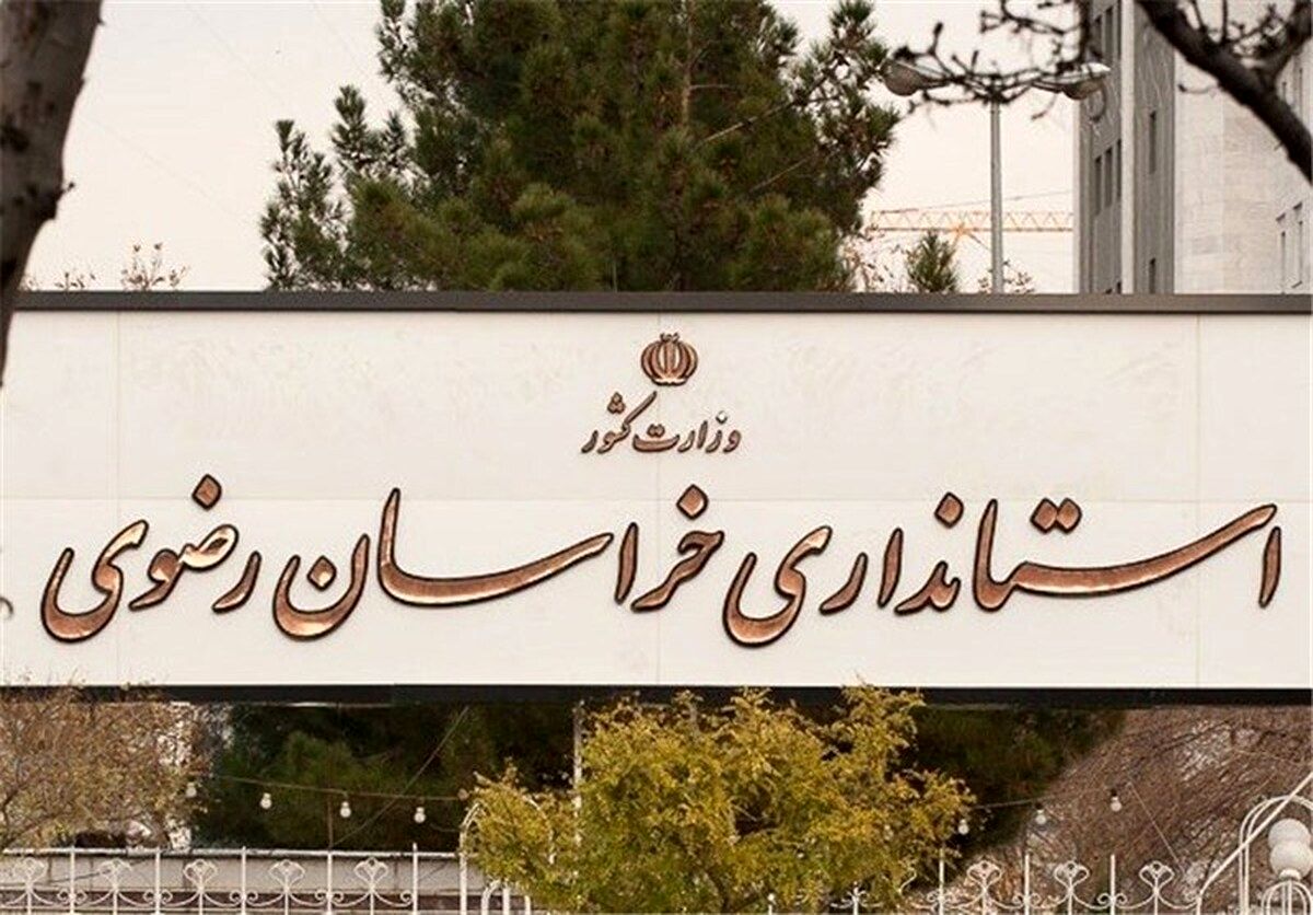 ادارات مشهد از ساعت ۱۲ امروز سه شنبه (۲۷ تیرماه) تعطیل می‌شوند