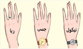 تست هوش / زن پولدار را از طریق انتخاب یکی از دست‌ها، در ۷ ثانیه شناسایی کنید
