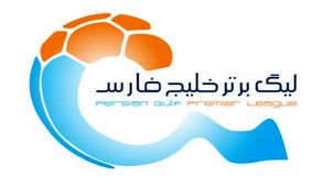 برگزاری مسابقات فصل آینده لیگ برتر فوتبال از اوایل مرداد 1402