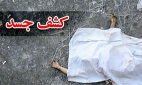 کشف جسد در ارتفاعات خرم‌ آباد