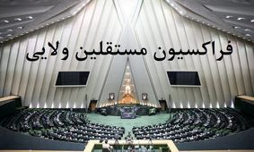 روسیه به مذاکرات وین برگشته و به تعهداتش پایبند باشد/ آمریکا و اروپا خودخواهی را کنار گذارند

