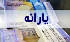 واریز یارانه به حساب کودک یا نوجوان تحت سرپرستی، غیر قانونی است