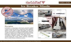 اسناد و اطلاعات سری شرکت نظامی اسرائیلی توسط هکرها به فروش گذاشته شد