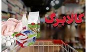 خواست و سیاست دولت در جهت افزایش مبلغ کالابرگ است