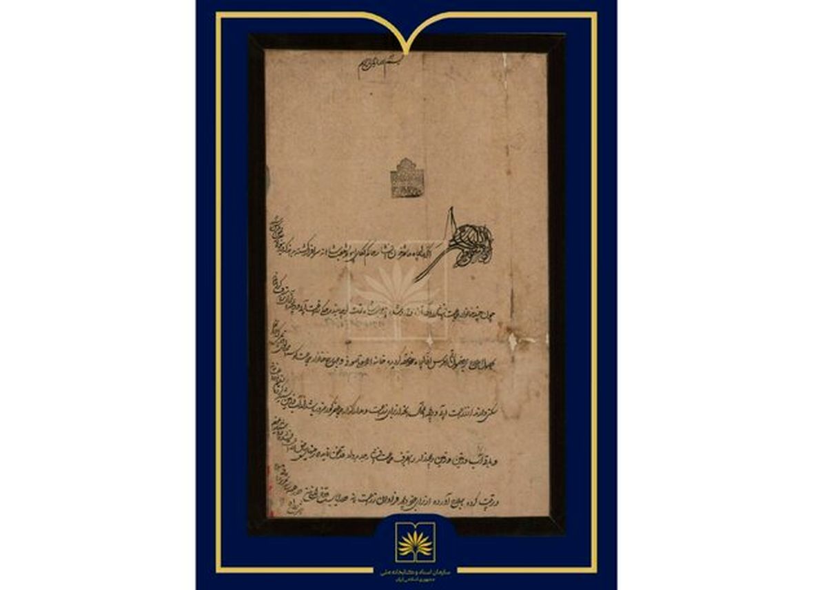 نخستین پادشاهی که از «ایران» برای سجع مهر استفاده کرد
