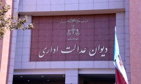 دیوان عدالت اداری: هنوز درباره مصوبه قیمت خودرو تصمیمی نگرفته‌ایم

