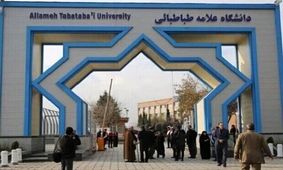 زمان برگزاری امتحانات این دانشگاه تهران اعلام شد