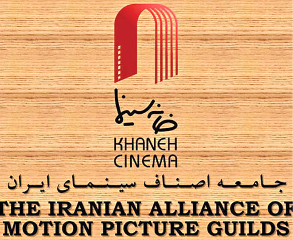 فهرست نامزدهای عضویت در هیأت‌مدیره خانه سینما تغییر کرد

